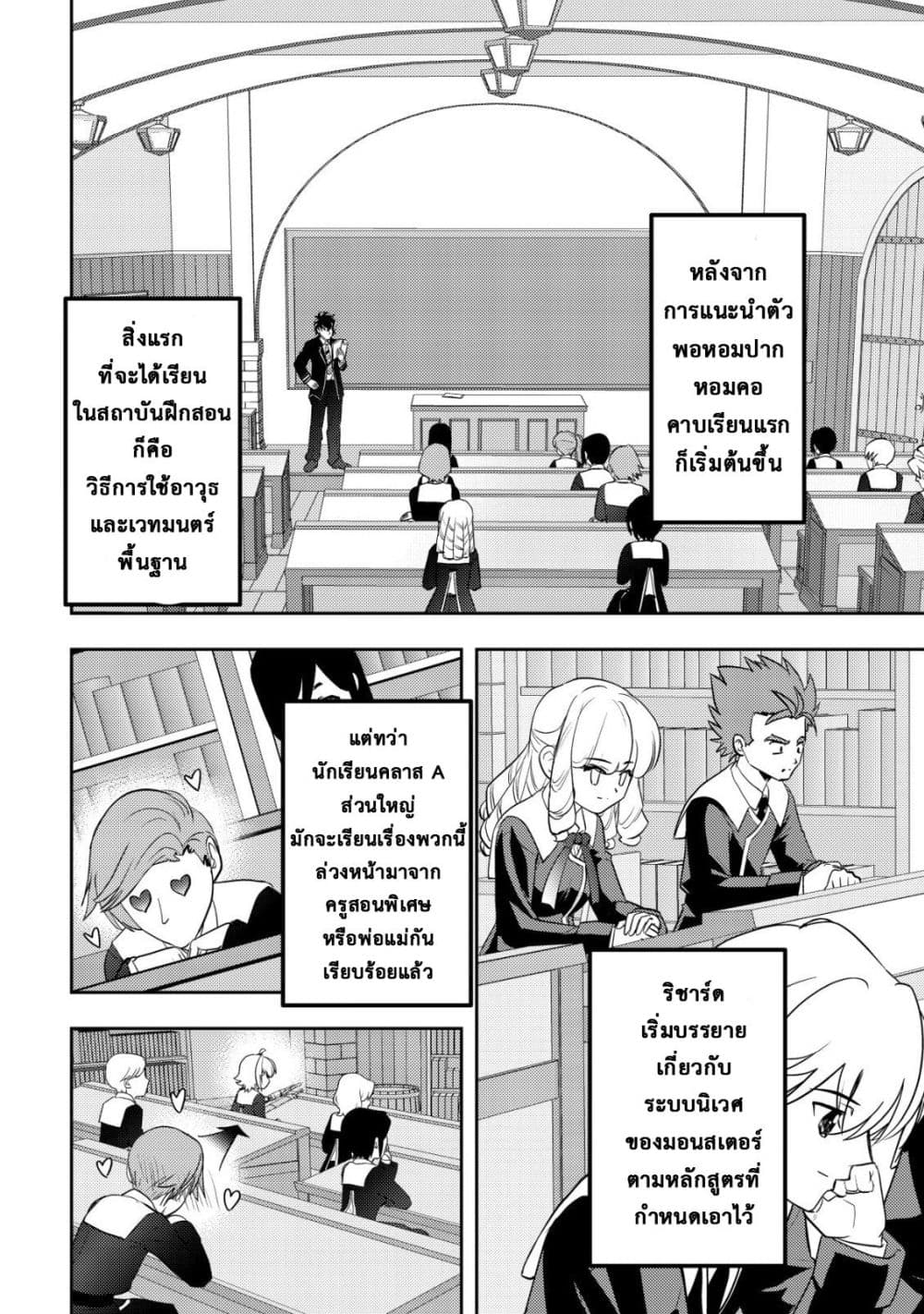Manga-lc-com อ่านมังงะ อ่านการ์ตูน ออนไลน์ ฟรี Ikusei Jouzu na Boukensha, Youjo wo Hiroi, Second Life wo Ik ตอนที่ 1 2 3 4 5 6 7 8 9 10 11 12 13 14 ฟรี ไม่มีโฆษณา Manga-lc - อ่าน มังงะ อ่าน การ์ตูน ออนไลน์ อ่านมังงะ ฟรี