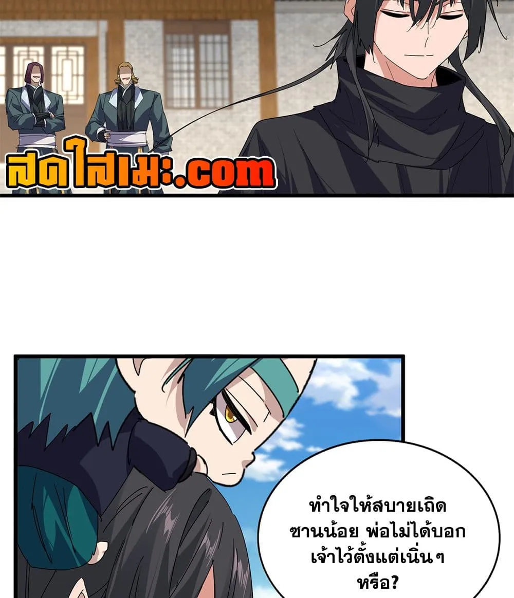 Manga-lc-com อ่านมังงะ อ่านการ์ตูน ออนไลน์ ฟรี Magic Emperor ตอนที่ 1 2 3 4 5 6 7 8 9 10 11 12 13 14 ฟรี ไม่มีโฆษณา Manga-lc - อ่าน มังงะ อ่าน การ์ตูน ออนไลน์ อ่านมังงะ ฟรี