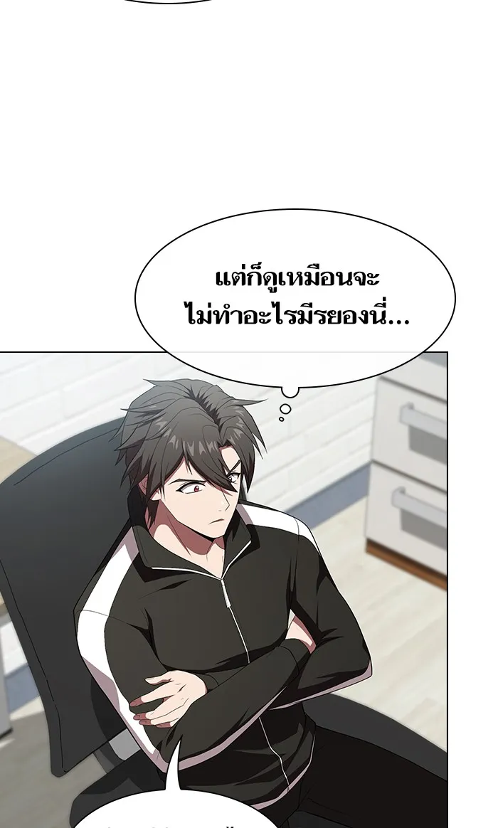 ผู้เล่นขั้นเทพแห่งหอคอยฝึกสอน ตอนที่ 108 รูปที่ 70