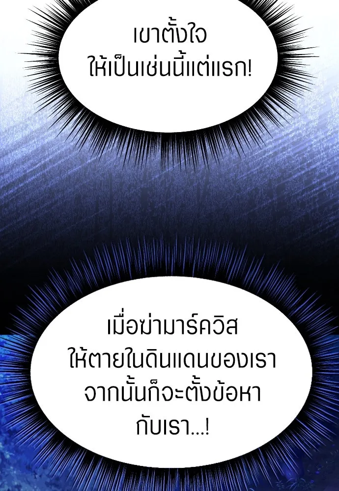 ชิงชีวิตพลิกลิขิตชะตา ตอนที่ 248. โอกาส รูปที่ 122