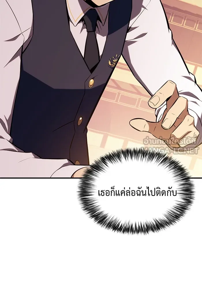 ลูกชายคนเล็กของดยุกคือมือสังหาร ตอนที่ 17 รูปที่ 66