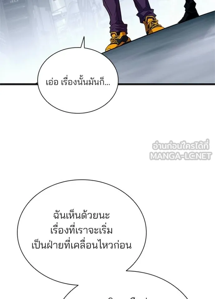 Villain to kill ตอนที่ 169 รูปที่ 69