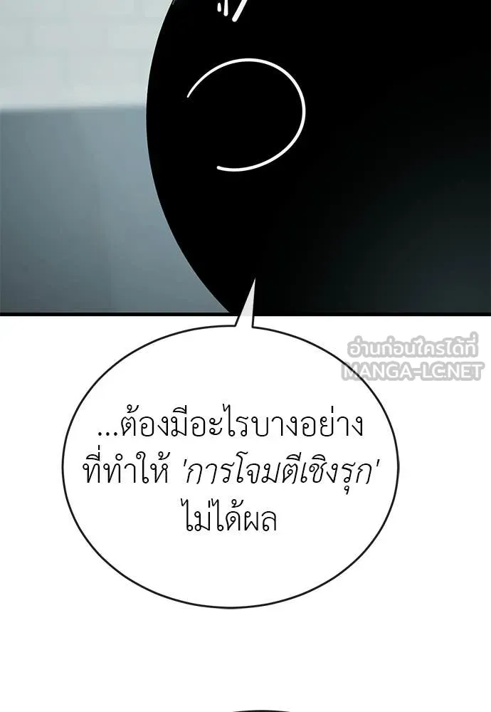 ยมราชลงทัณฑ์ ตอนที่ 126 รูปที่ 108