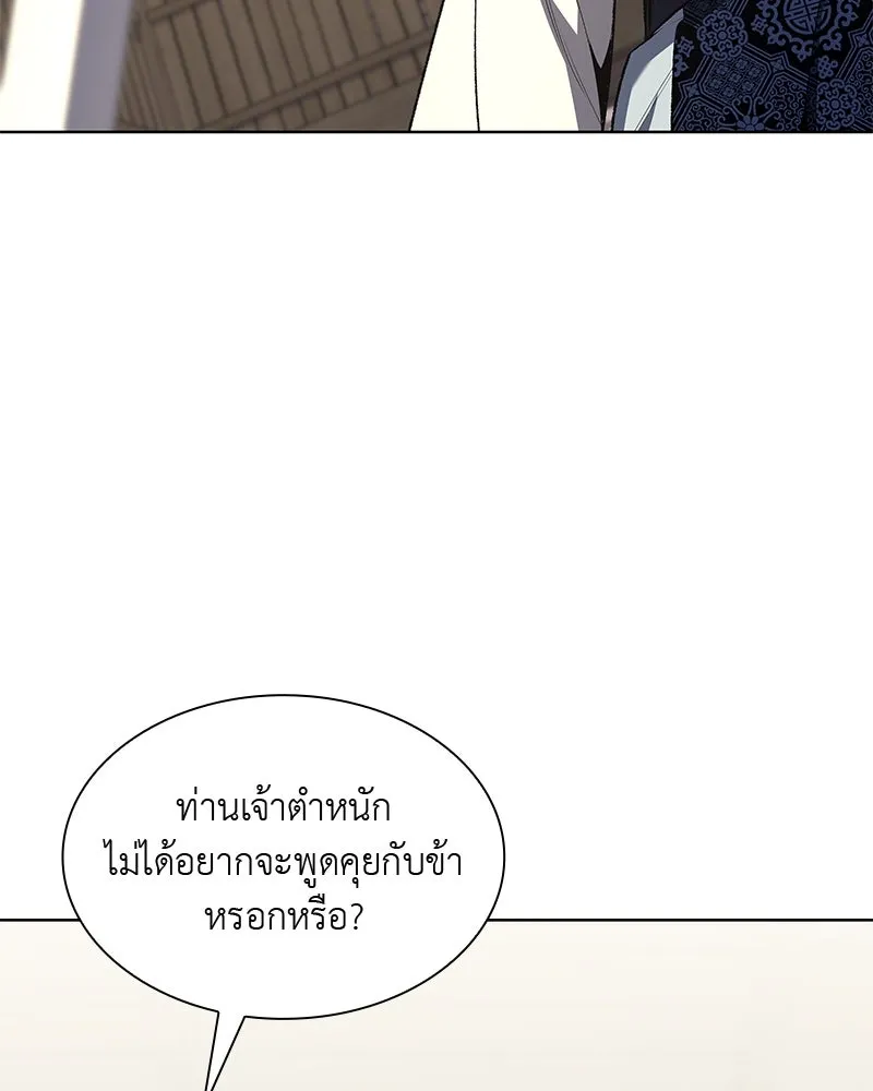 เกิดอีกทีเป็นว่าที่ประมุขลัทธิมาร ตอนที่ 46 รูปที่ 115