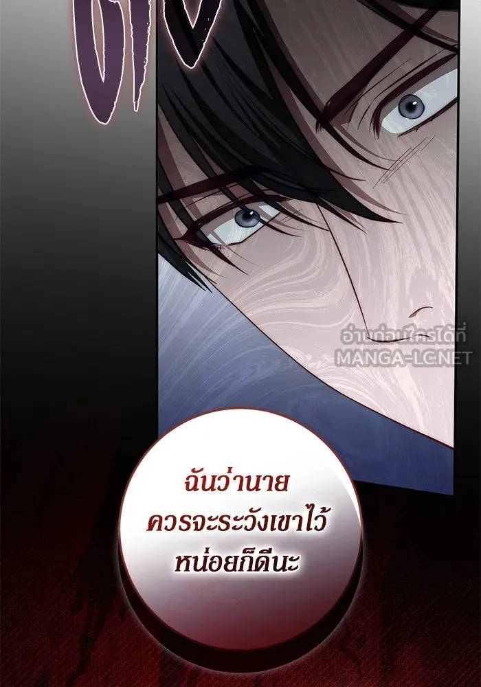 เบื้องหลังรอยยิ้มของเจ้าหญิง ตอนที่ 61 รูปที่ 27
