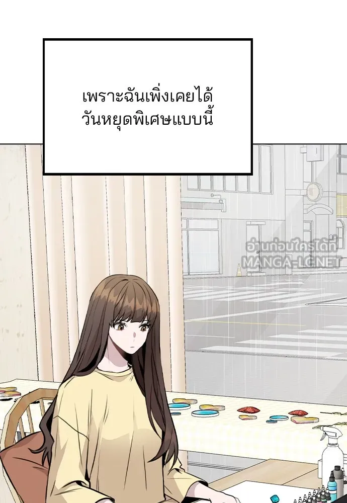 รักผิดแผน ตอนที่ 52 รูปที่ 18