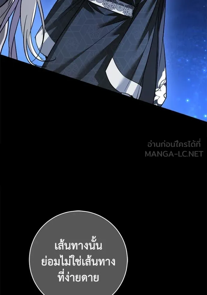 ยามหมาป่าทมิฬ ตอนที่ 80 รูปที่ 22