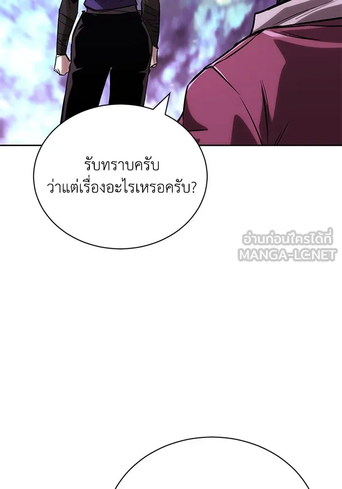 ชีวิตพลิกผันของลอร์ดผู้เกียจคร้าน ตอนที่ 95 ดาบแห่งจิตใจ รูปที่ 51