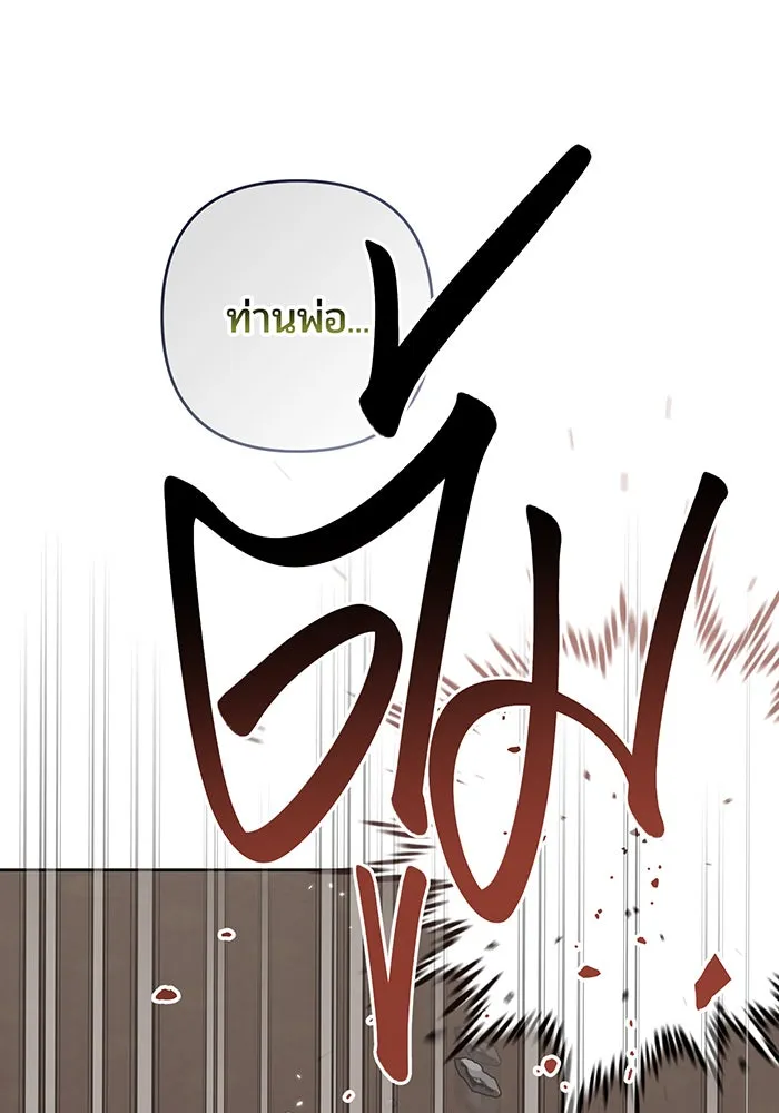 หนูน้อยทรราช ตอนที่ 117 รูปที่ 43