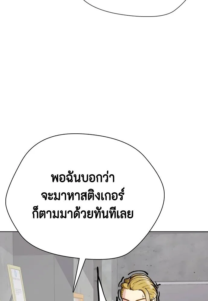 หมาหัวเน่า ตอนที่ 90 รูปที่ 43