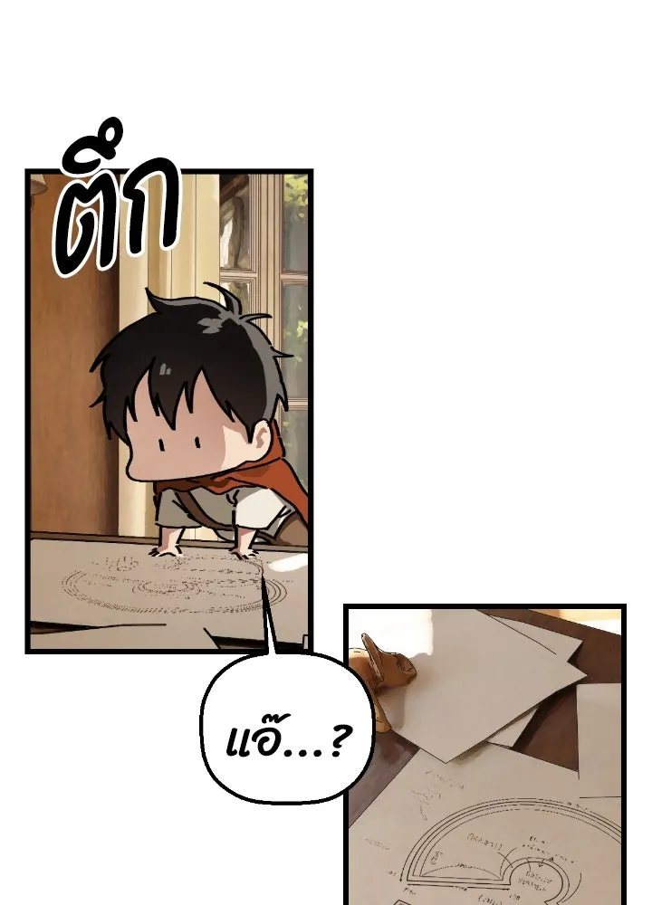 มัมหมีจ๋าหนูมาแบ๊ว ตอนที่ 15 รูปที่ 4