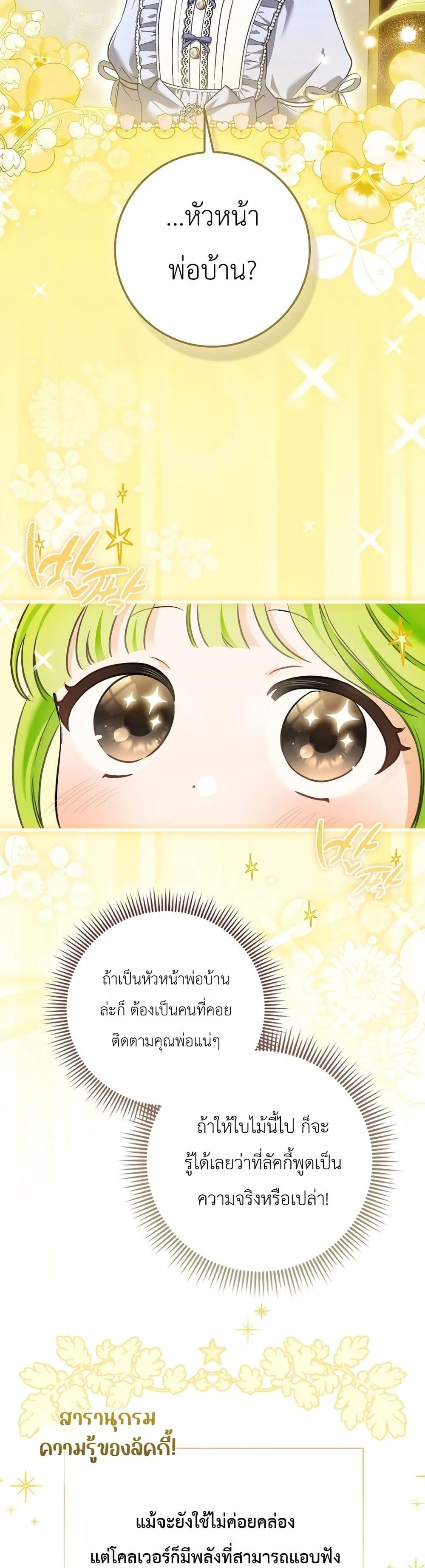 Manga-lc-com อ่านมังงะ อ่านการ์ตูน ออนไลน์ ฟรี The Baby Sprout Blooming in the Villainous Duke’s Family ตอนที่ 1 2 3 4 5 6 7 8 9 10 11 12 13 14 ฟรี ไม่มีโฆษณา Manga-lc - อ่าน มังงะ อ่าน การ์ตูน ออนไลน์ อ่านมังงะ ฟรี