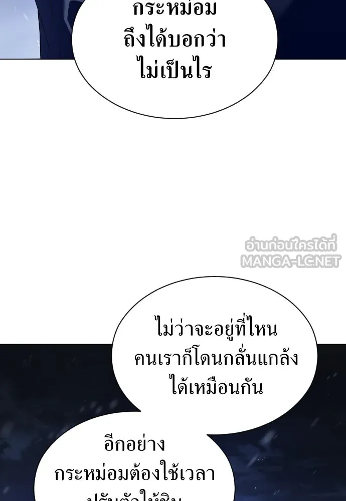 ชิงชีวิตพลิกลิขิตชะตา ตอนที่ 254. make a fin (2) รูปที่ 48