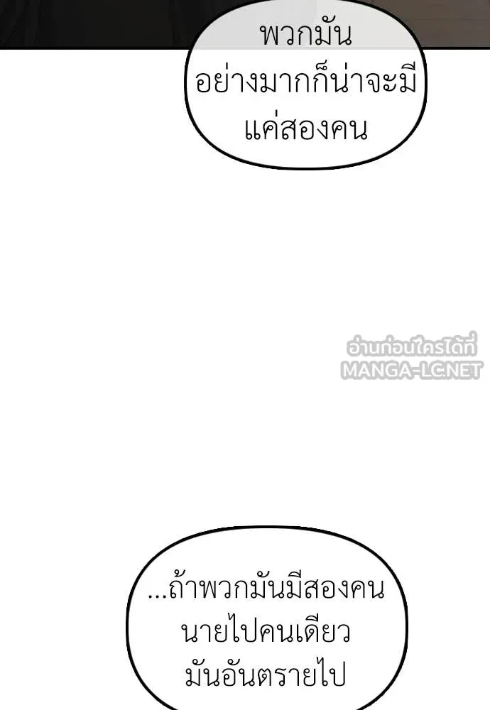 ผู้กล้าฝ่า ตอนที่ 47 รูปที่ 36