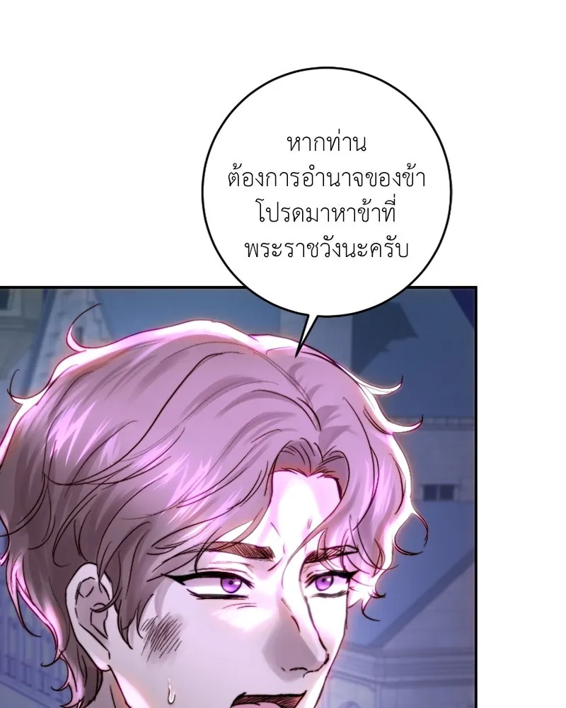 เจ้าหญิงคลั่งแห่งวังหลวง ตอนที่ 51 รูปที่ 5