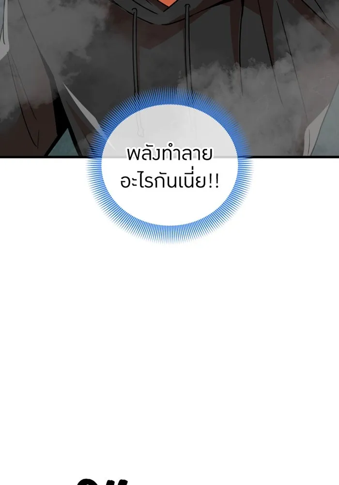 เพลเยอร์เลือดเทวะ ตอนที่ 10 สเตจ  สุสานทหาร ① รูปที่ 181