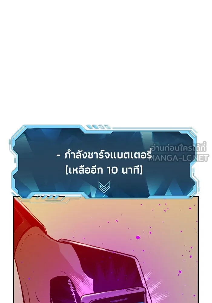 The Lone Necromancer ตอนที่ 26 รูปที่ 69