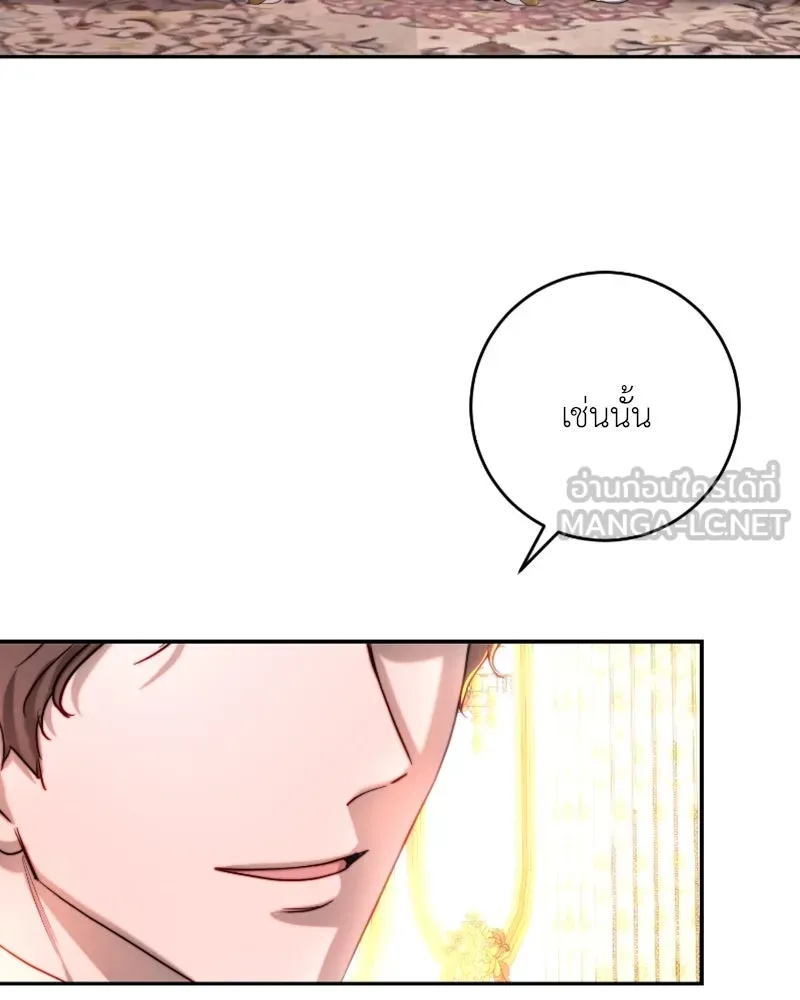 เจ้าหญิงคลั่งแห่งวังหลวง ตอนที่ 41 รูปที่ 72