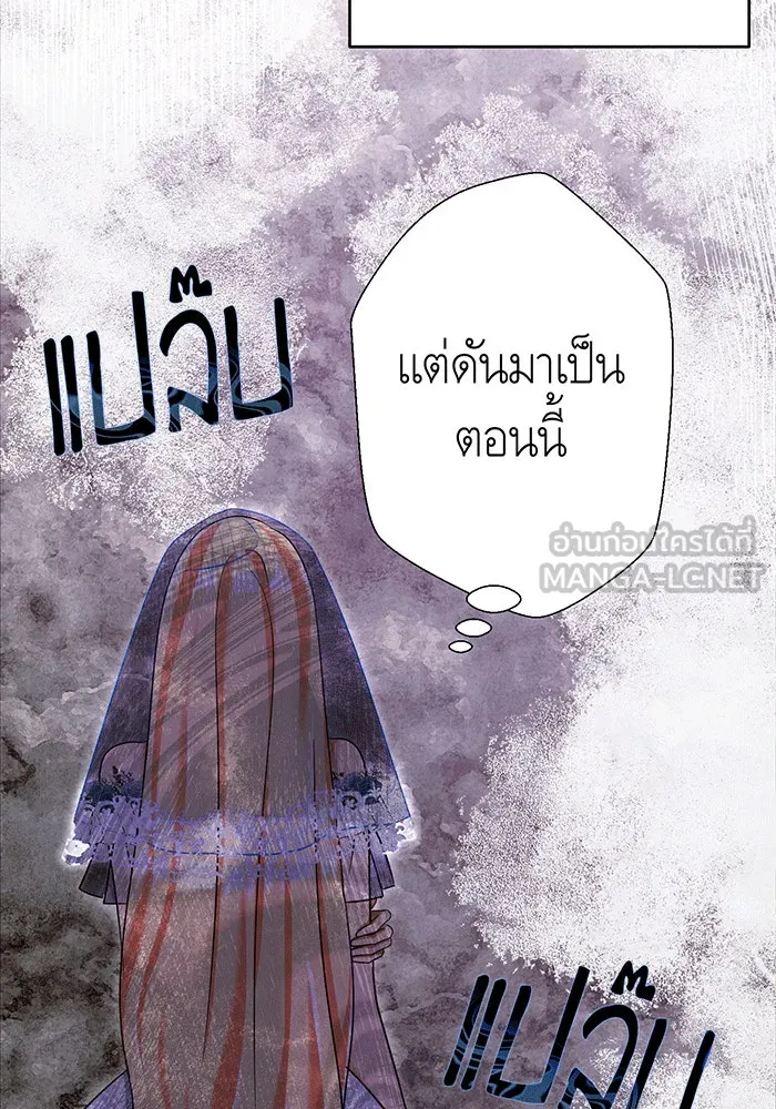 นางร้ายที่ไหนจะมีคุณธรรม ตอนที่ 147 รูปที่ 96