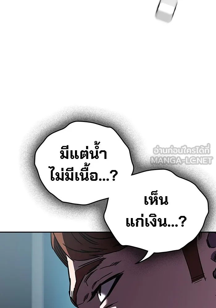 มหาสงครามคนแกร่ง ตอนที่ 2 ยุนกามิน รูปที่ 219