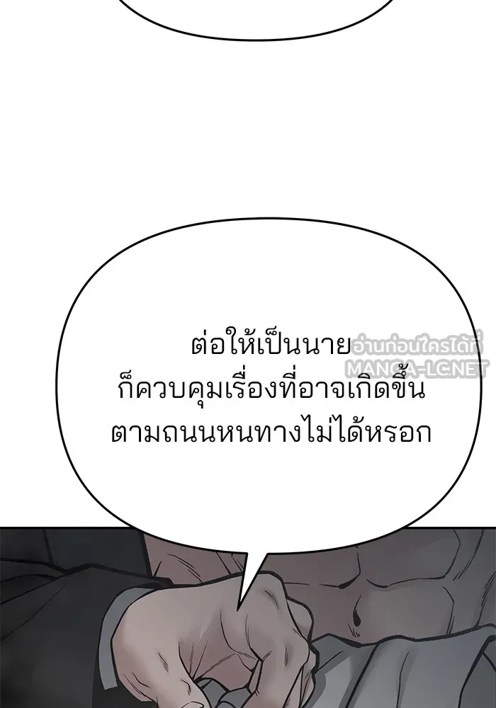 เลวฟาดเลว ตอนที่ 75 รูปที่ 48