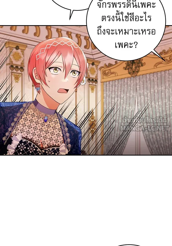 นางร้ายที่ไหนจะมีคุณธรรม ตอนที่ 73 รูปที่ 15