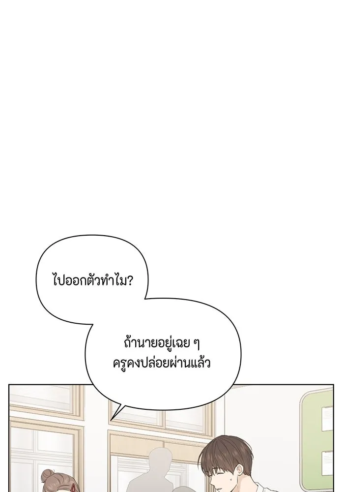 เพียงรุ่งอรุณ ตอนที่ 8 รูปที่ 71