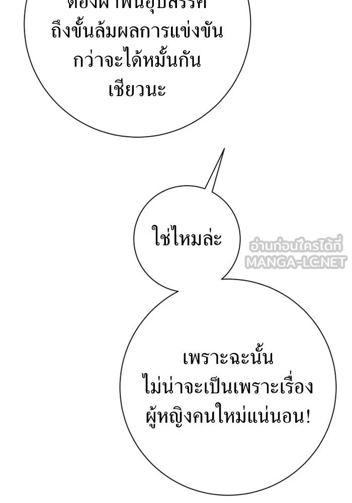 ชิงชีวิตพลิกลิขิตชะตา ตอนที่ 147. การถอนหมั้นอย่างเปิดเผย รูปที่ 15