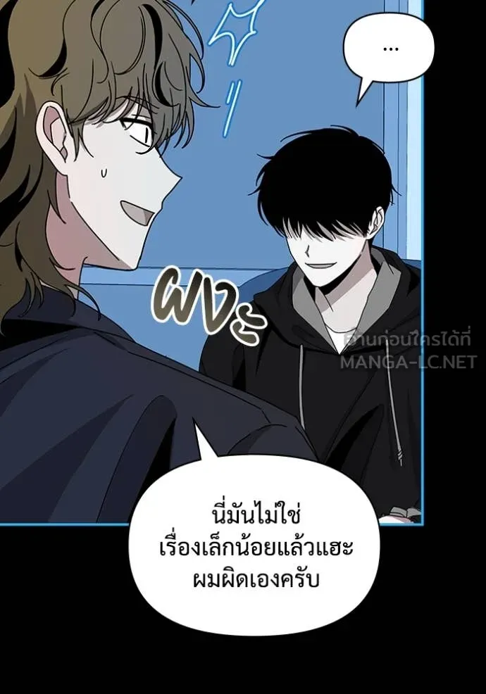 ฉันเนี่ยนะ ตอนที่ 19 รูปที่ 58
