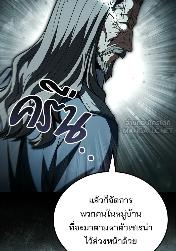 ครัวจอมเวท ตอนที่ 122 รูปที่ 99