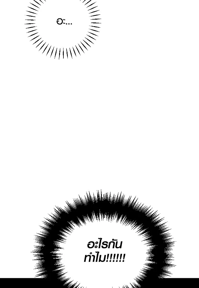 รักกันคนละครึ่งทาง ตอนที่ 14 รูปที่ 20