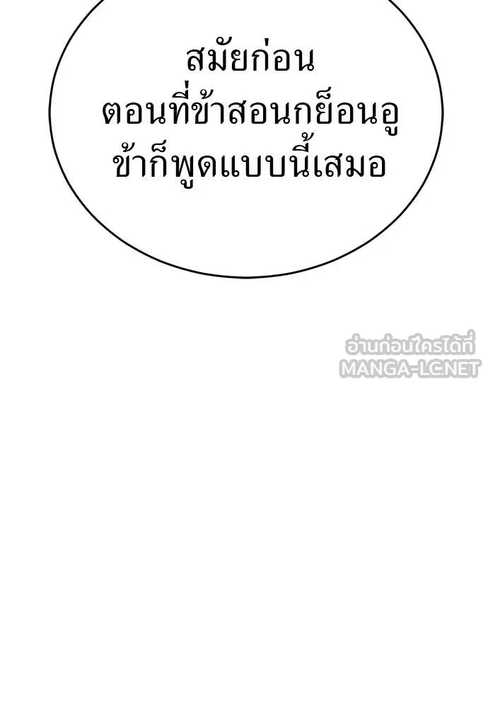 ยมราชลงทัณฑ์ ตอนที่ 97 รูปที่ 132