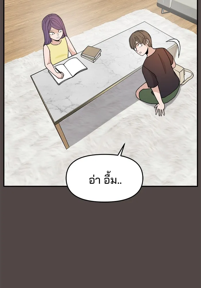 ห้องเรียนสาวแสบ ตอนที่ 85 รูปที่ 56