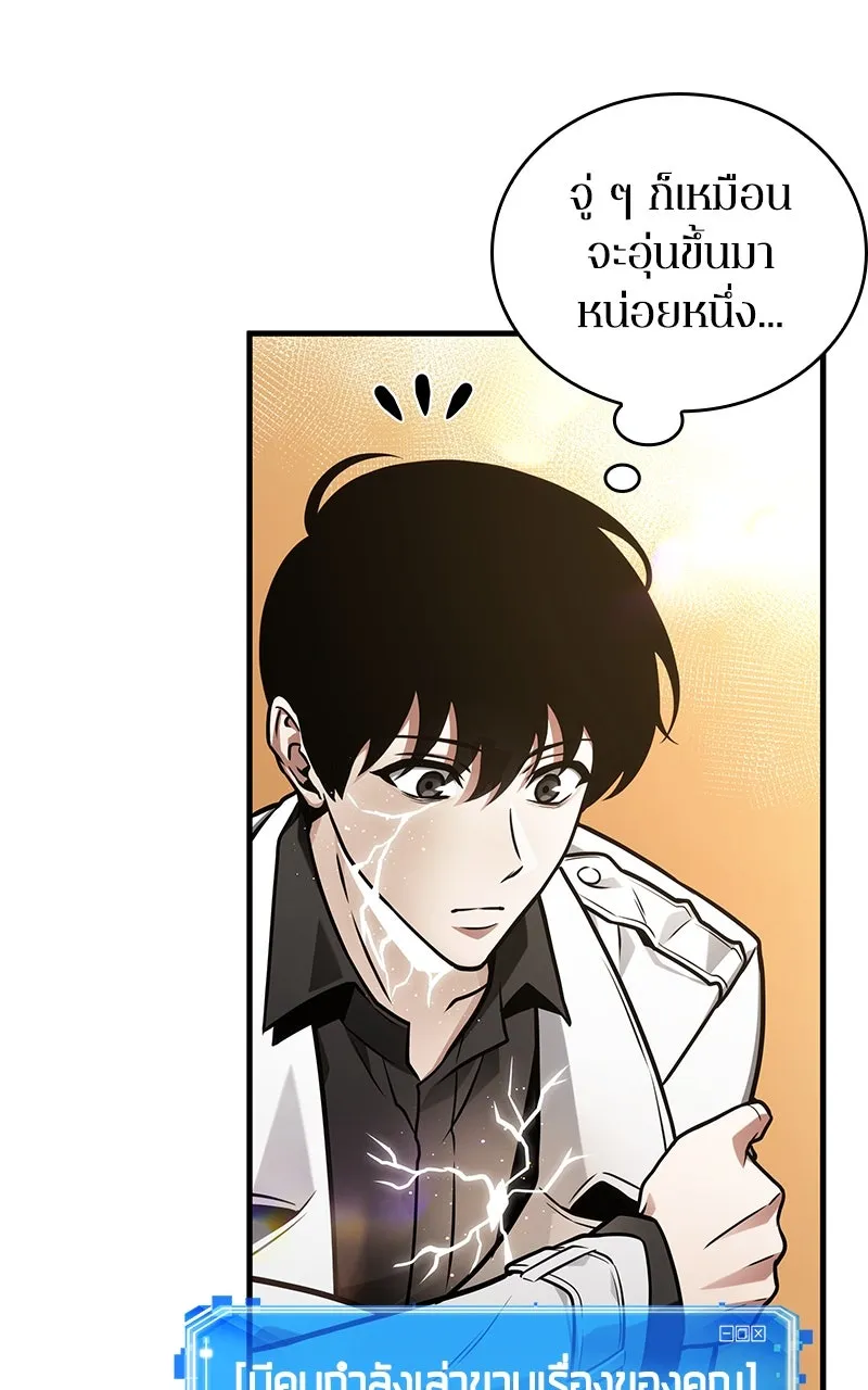 Omniscient Reader อ่านชะตาวันสิ้นโลก ตอนที่ 37 ภูมิทัศน์แดนปีศาจ (1) รูปที่ 19