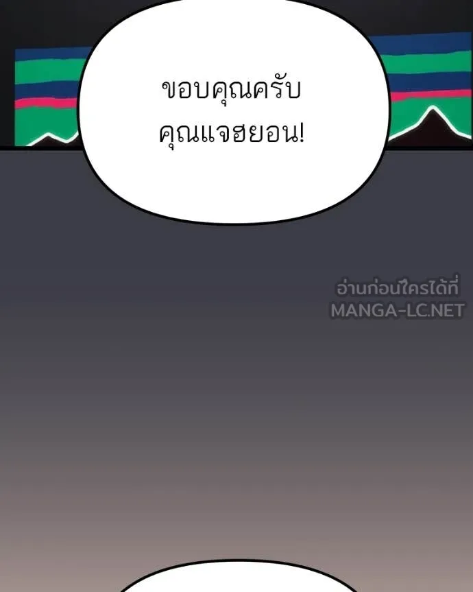 โทษที พื้นที่นี้ ตอนที่ 61 รูปที่ 167