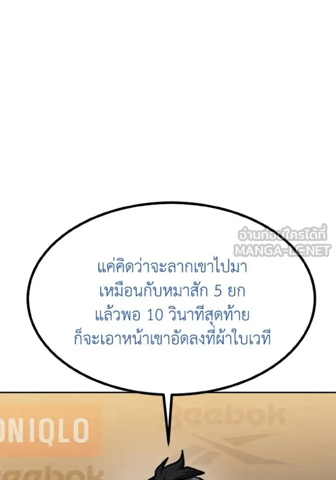 ราชาแห่งอ็อกทากอน ตอนที่ 155 รูปที่ 82