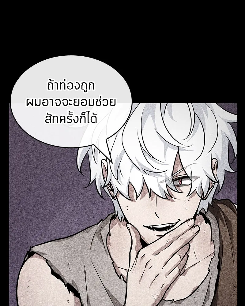 Omniscient Reader อ่านชะตาวันสิ้นโลก ตอนที่ 41 นักปฏิวัติตัวจริง (7) รูปที่ 70