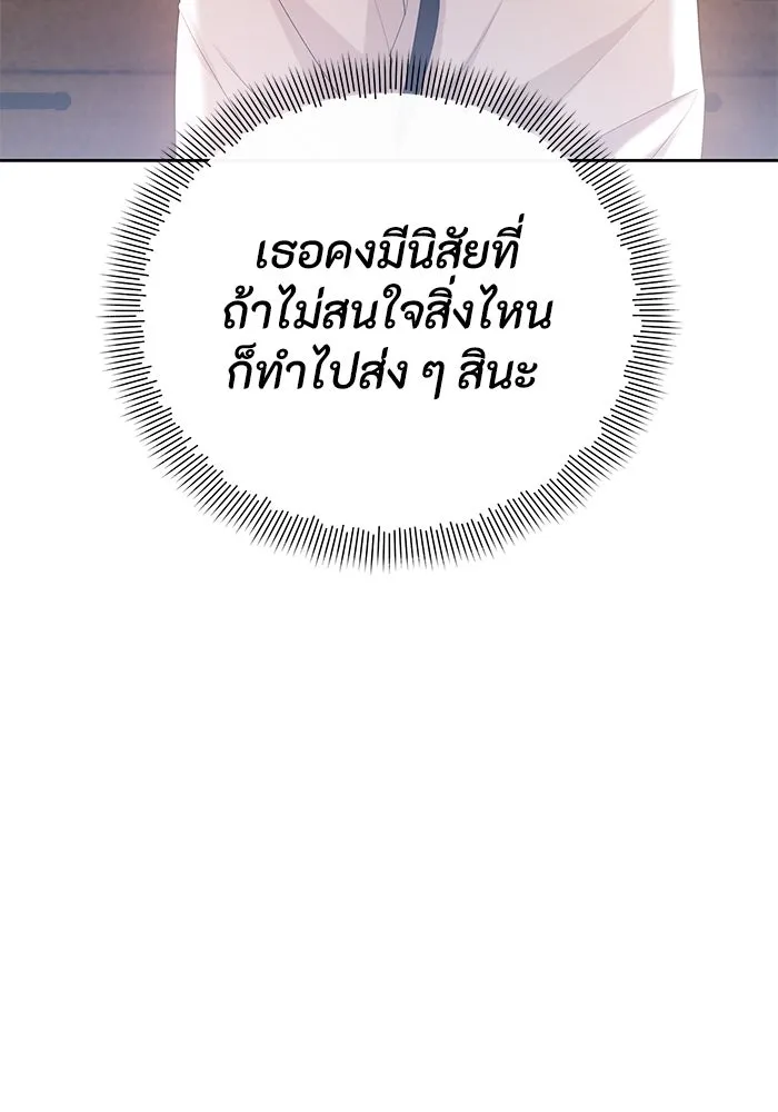 อยู่ดี ๆ ก็มีนางเอกนิยายเป็นเพื่อนบ้าน ตอนที่ 27 รูปที่ 46