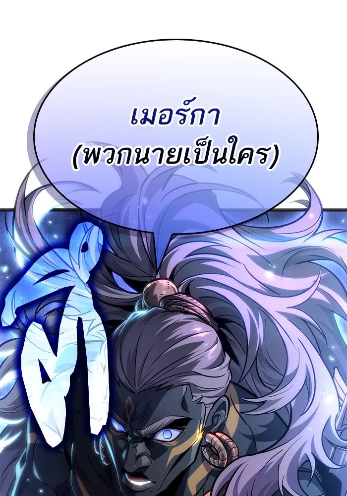 หลังวันสิ้นโลก ตอนที่ 191 รูปที่ 122
