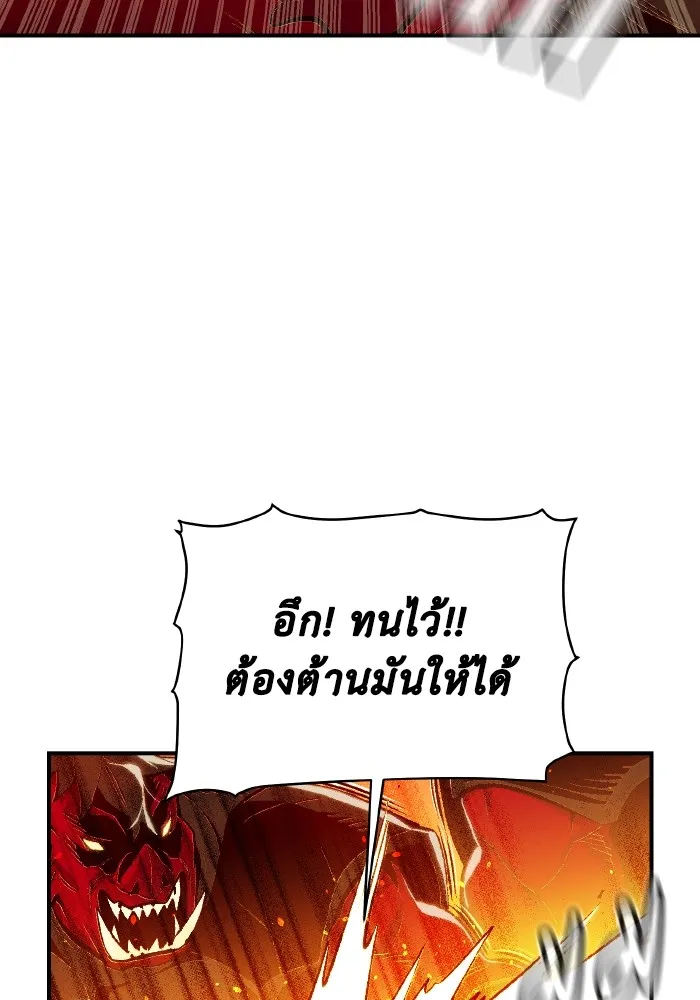 The Lone Necromancer ตอนที่ 78 รูปที่ 76