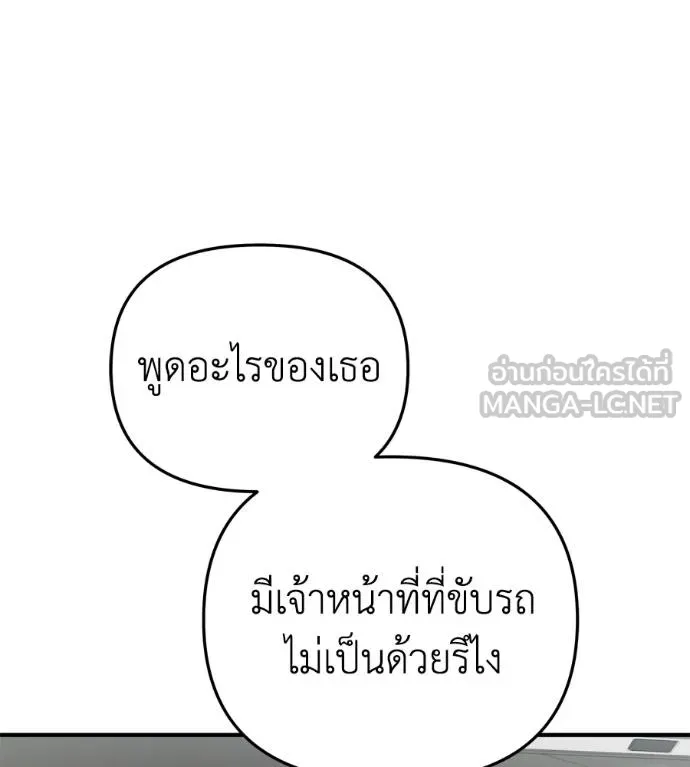 Spy House ตอนที่ 37 รูปที่ 6