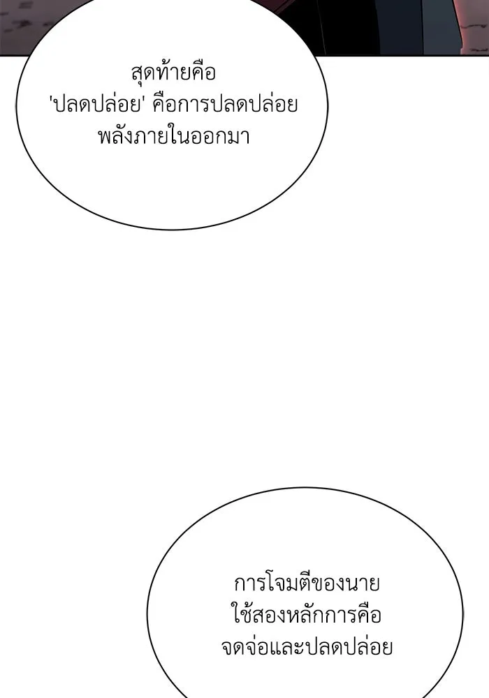 ชีวิตพลิกผันของลอร์ดผู้เกียจคร้าน ตอนที่ 71 แชมป์เปี้ยนผู้หวนคืน รูปที่ 71
