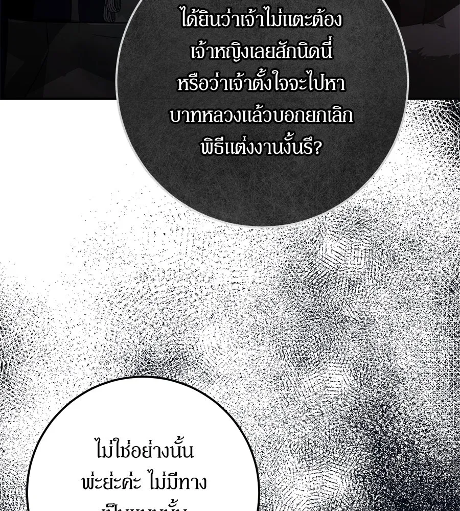 เบื้องหลังรอยยิ้มของเจ้าหญิง ตอนที่ 11 รูปที่ 46