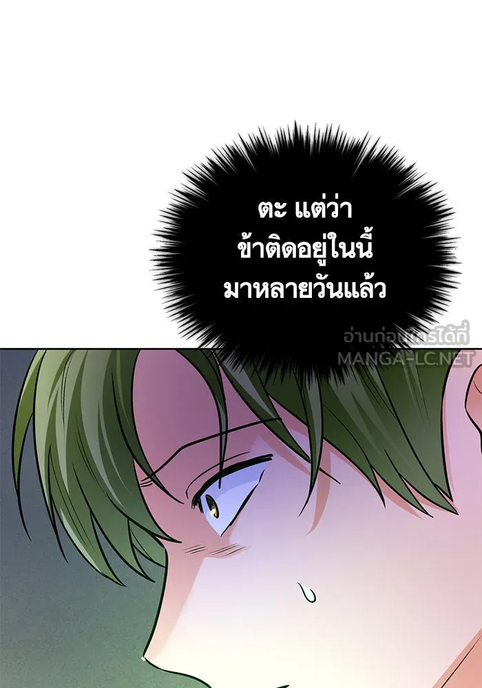 บุตรีดยุกขอไม่แต่งงานbrกับหนุ่มในฝัน ตอนที่ 86 รูปที่ 45