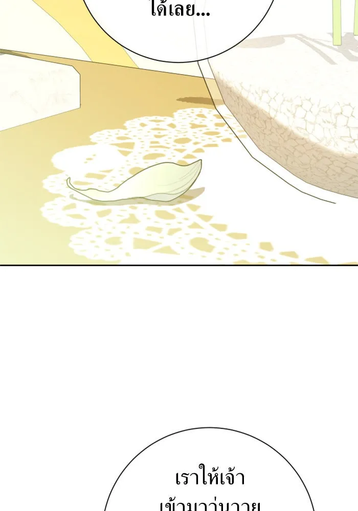 ชิงชีวิตพลิกลิขิตชะตา ตอนที่ 164. ล่าเหยี่ยวสีน้ำเงิน(3) รูปที่ 74