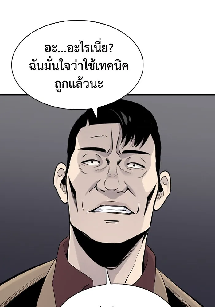 มีนา เกิดมาล่า ตอนที่ 9 รูปที่ 58