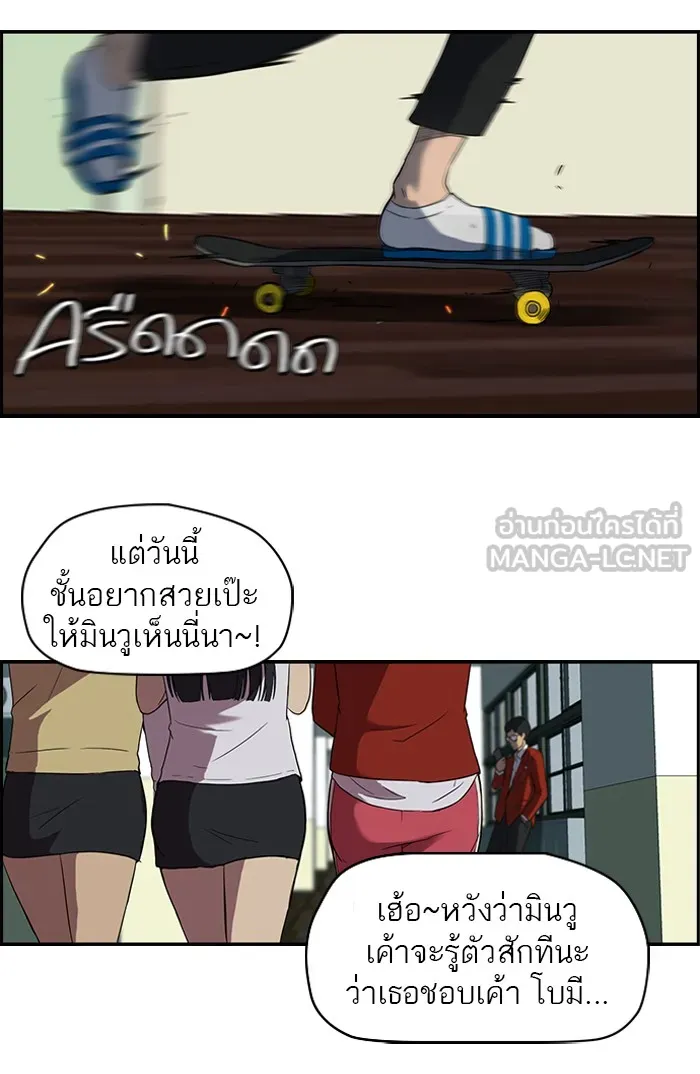 ปั่นสู้ฝันbrWind Breaker ตอนที่ 33 รูปที่ 3