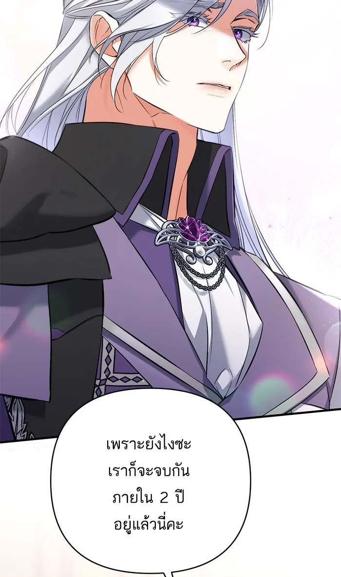 แด่ตัวละครโปรดที่ถูกทิ้ง ตอนที่ 25 รูปที่ 70