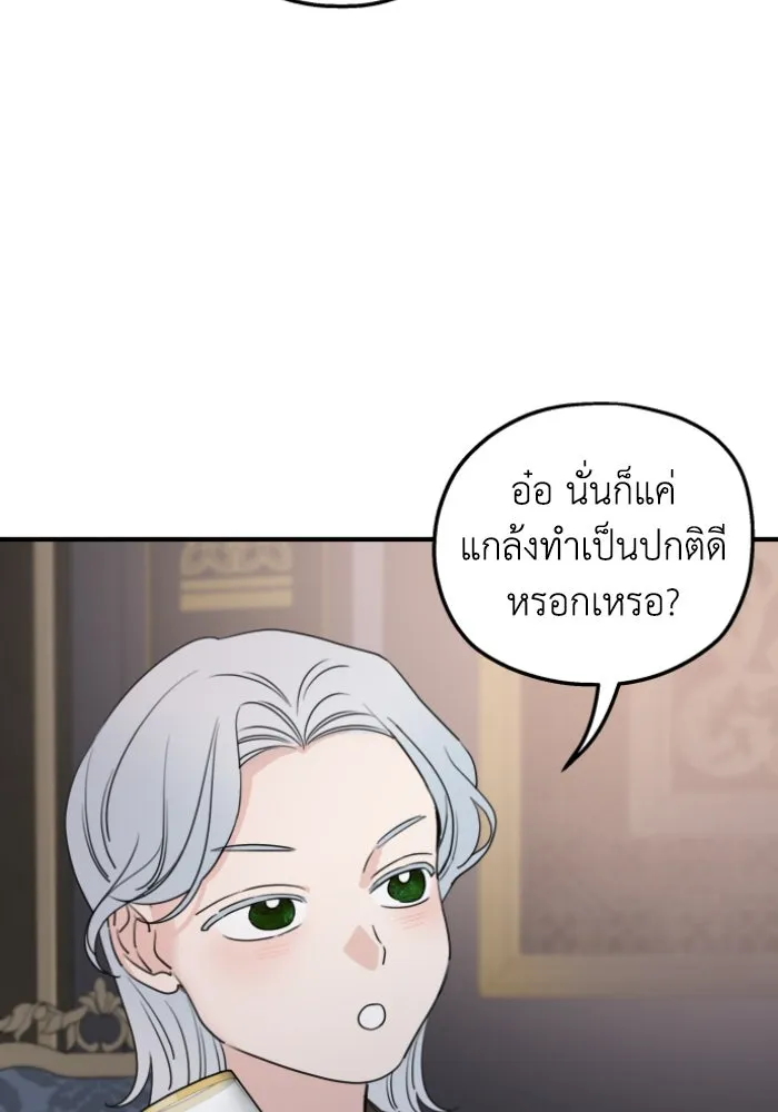 ครอบครัวสามีเห็นทีจะคลั่งรัก ตอนที่ 49 รูปที่ 77