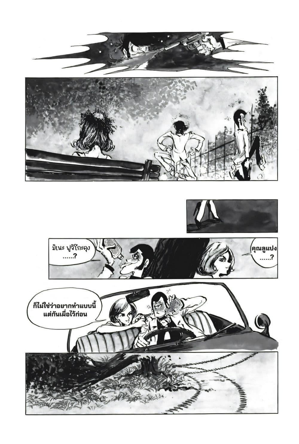 Manga-lc-com อ่านมังงะ อ่านการ์ตูน ออนไลน์ ฟรี Lupin the third ตอนที่ 1 2 3 4 5 6 7 8 9 10 11 12 13 14 ฟรี ไม่มีโฆษณา Manga-lc - อ่าน มังงะ อ่าน การ์ตูน ออนไลน์ อ่านมังงะ ฟรี
